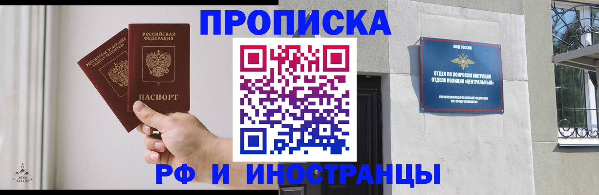 временная регистрация адрес в Южно-Сухокумске