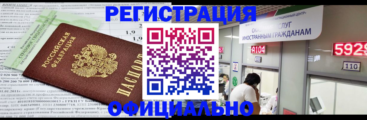временная регистрация надежно в Южно-Сухокумске