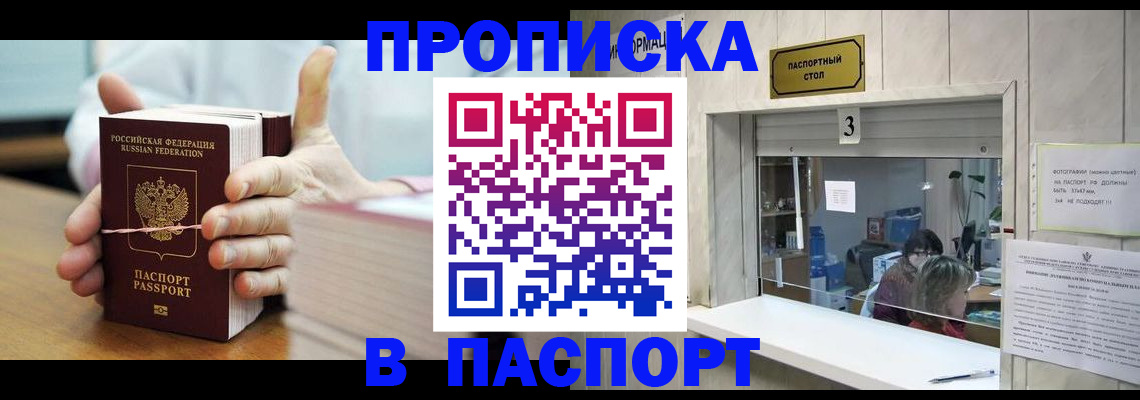 где прописаться в Южно-Сухокумске