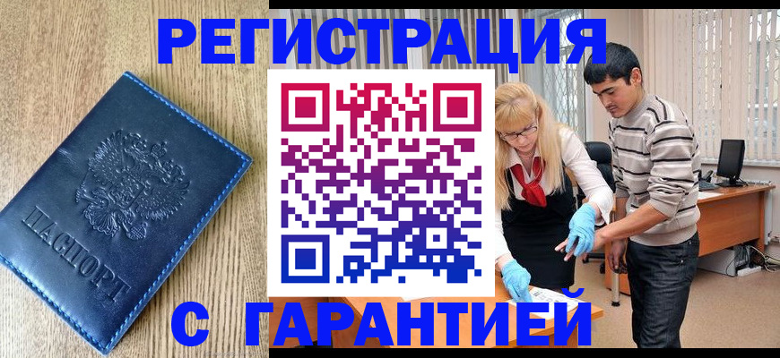 временная прописка в Южно-Сухокумске